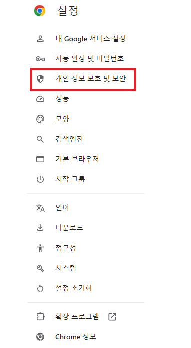 PC 바탕화면 우측 하단 광고 알림 제거 방법 정보 (2024)