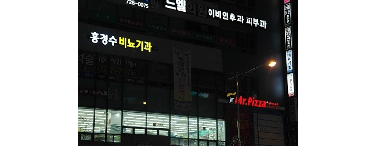 양산시 요로결석 병원