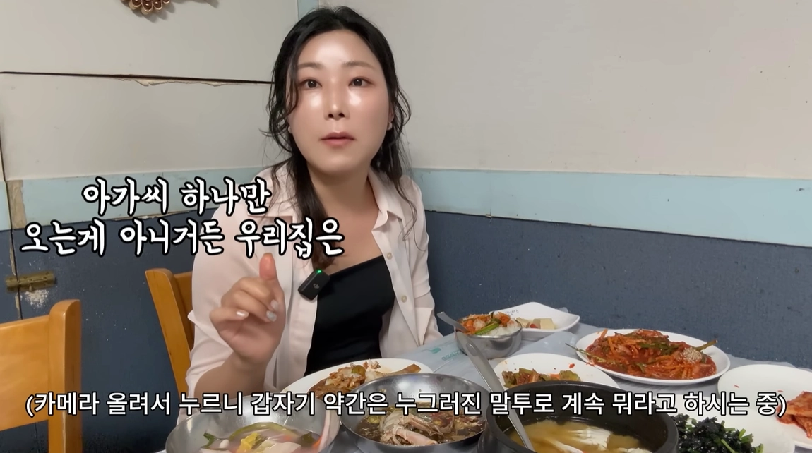 여수 '또간집' 논란