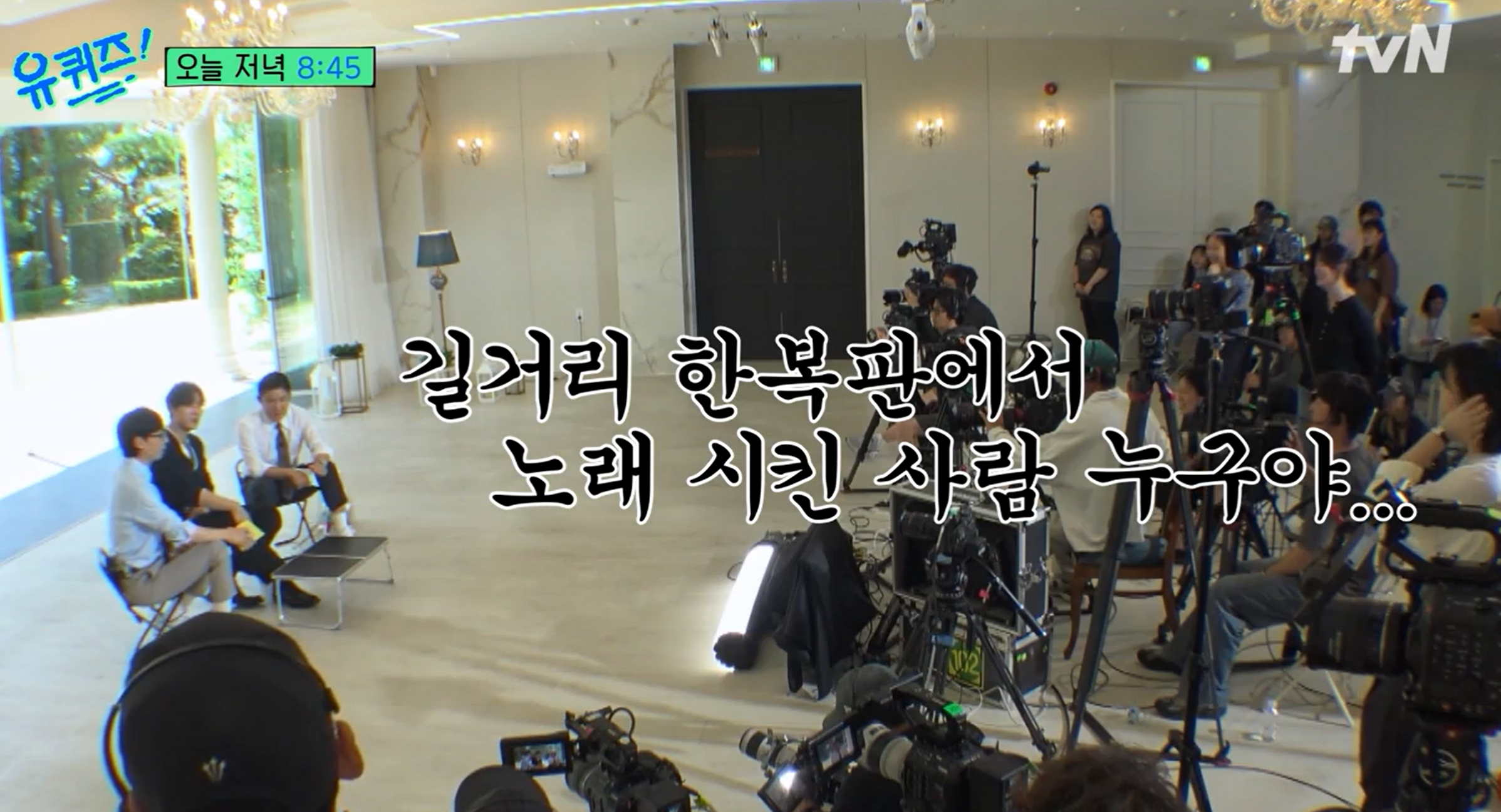 유퀴즈 추영우