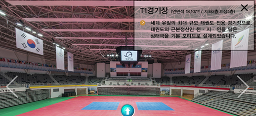 태권도원 이모저모 자세히보기10