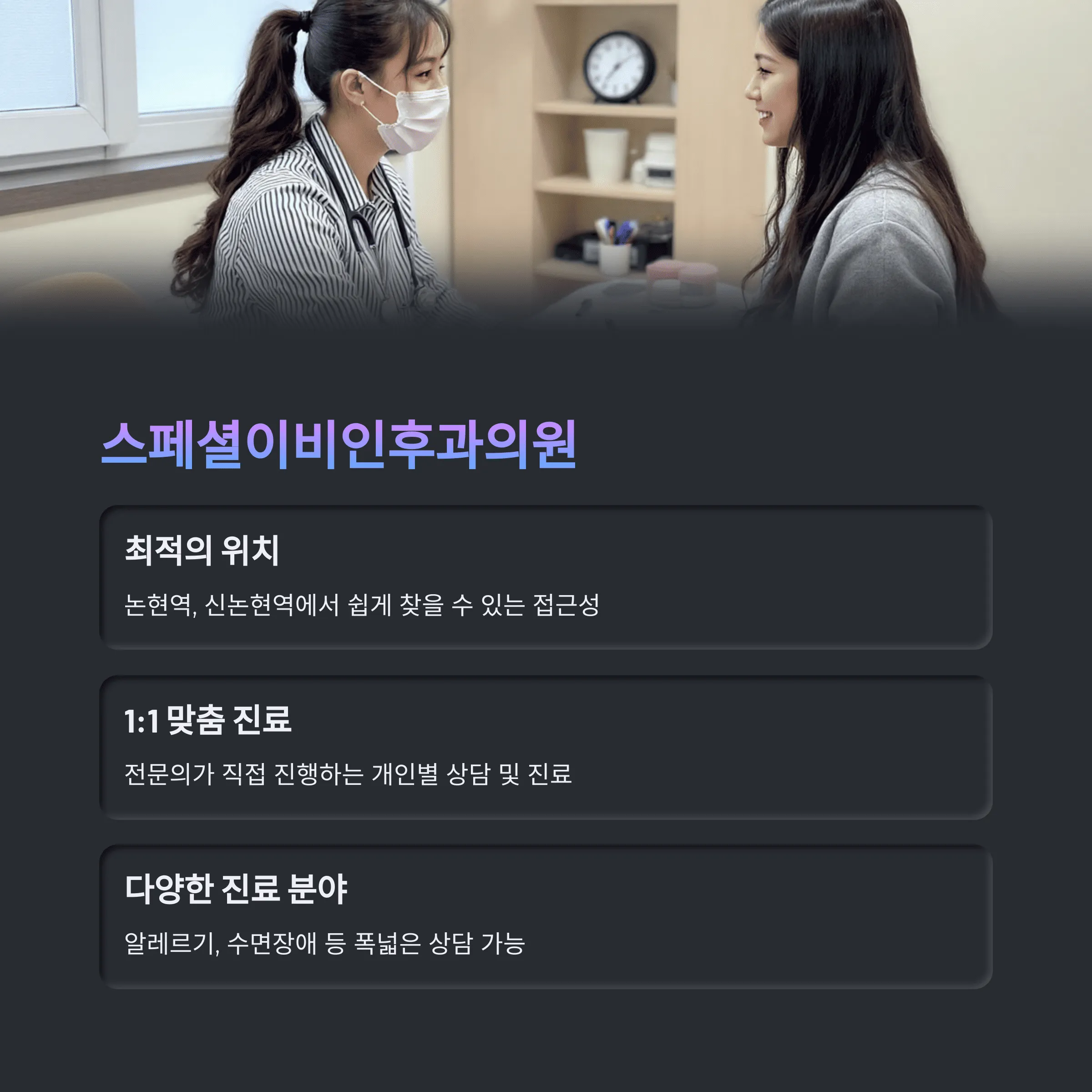 서울 서초구 이비인후과 추천