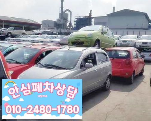 대구수성구폐차장