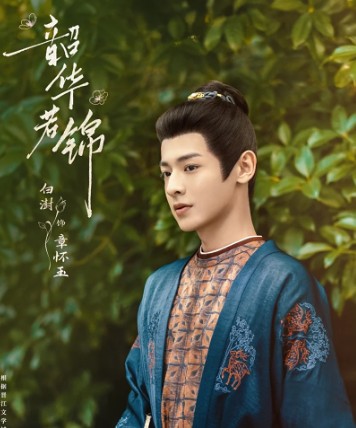 [중드 다시보기] OTT 티빙 소화약금 등장인물 백주