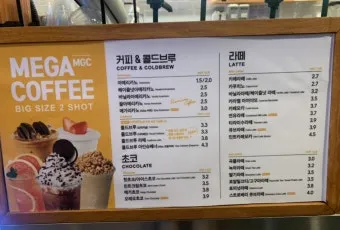 메가커피 어플 기프티콘 쿠폰 사용 등록_5