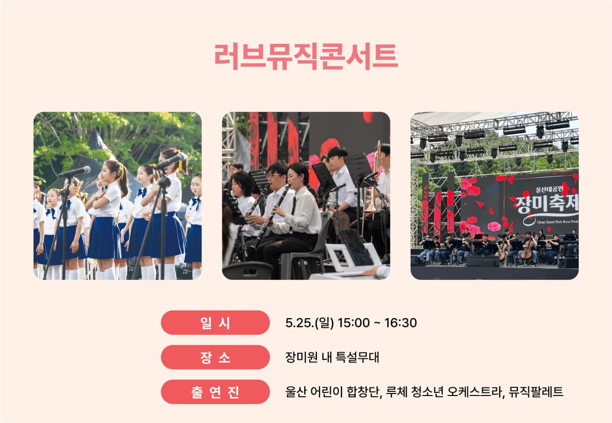 개막식 & 주요 공연 일정