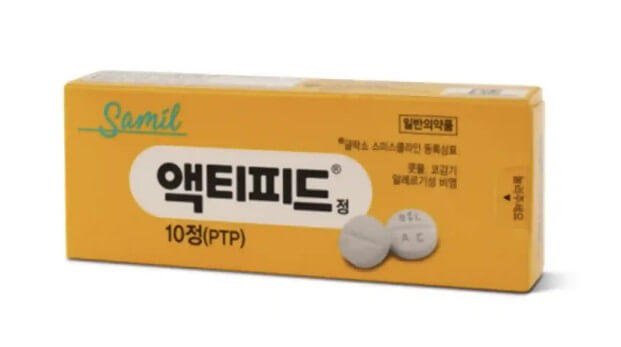 액티피드정-10정이-들어있는-박스-사진입니다.