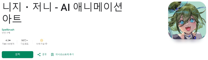 니지・저니앱 소개