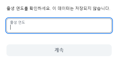 줌 출생연도