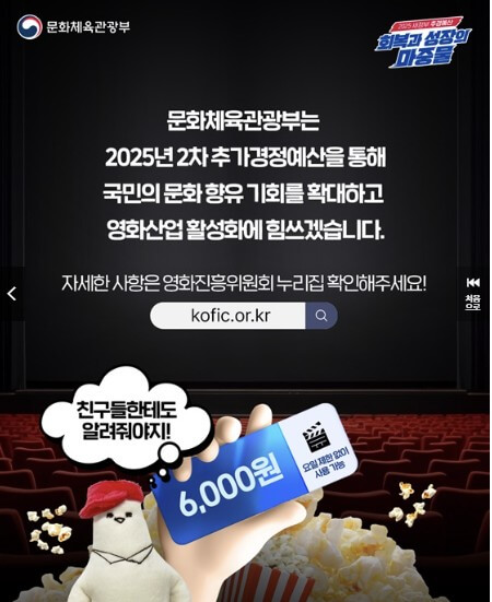 영화 6000원 할인