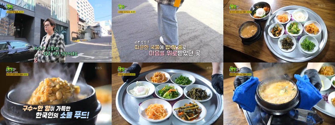 출처 : 생생정보 스타밥집