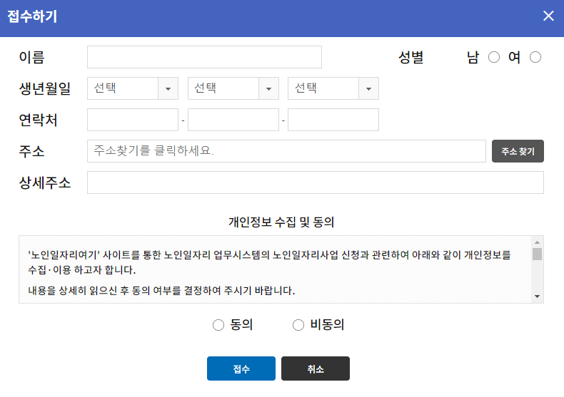 온라인 접수하기