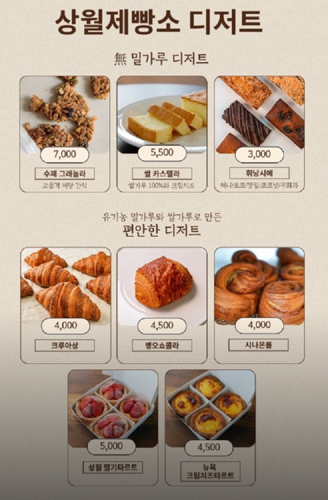 6시내고향-건강빵-깻잎빵-쌀빵