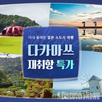 일본 다카마쓰 여행 날씨 정보 옷차림_2