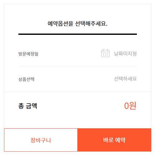 에버랜드 은행나무숲 예약