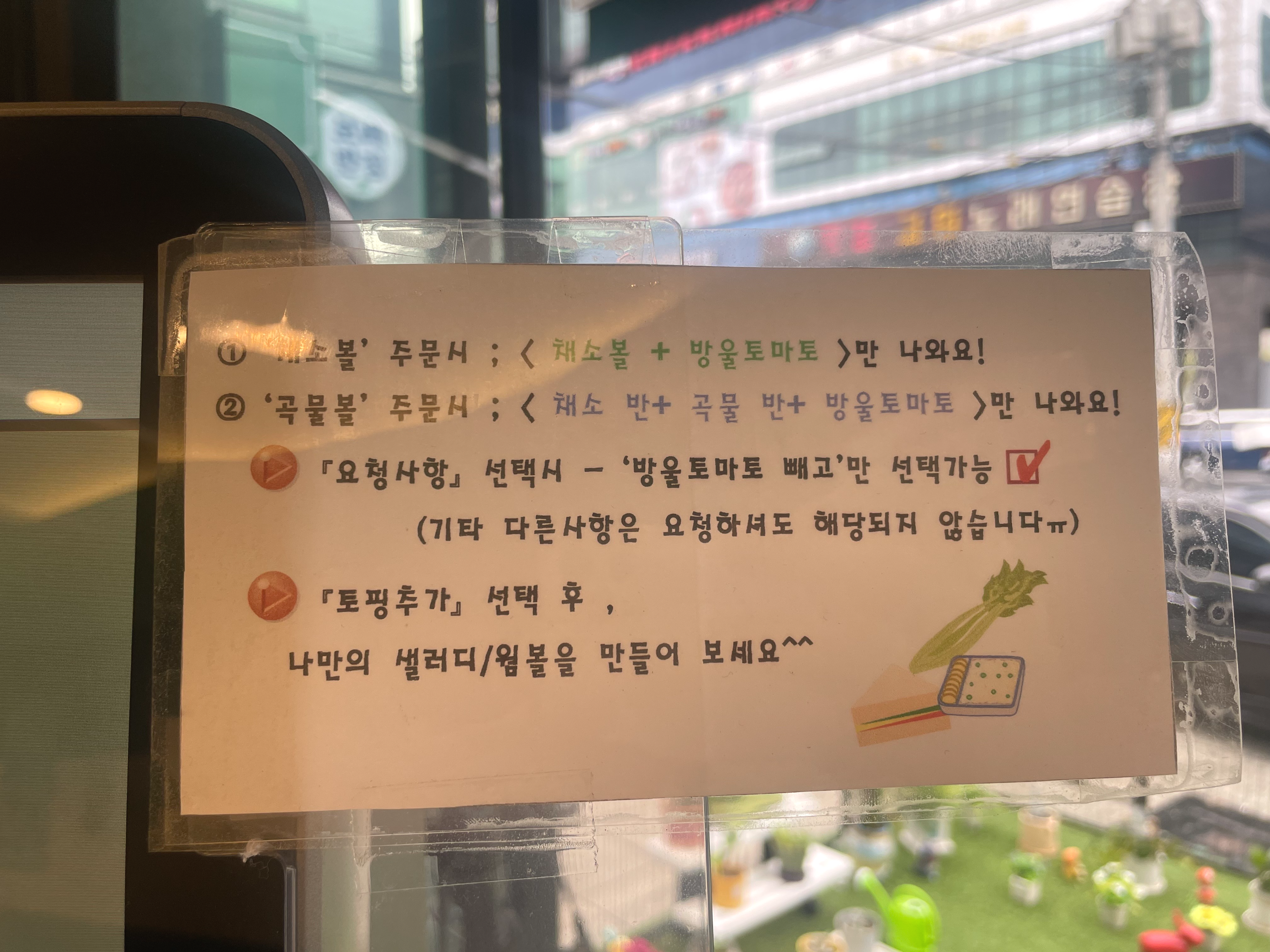 샐러디 공주대점