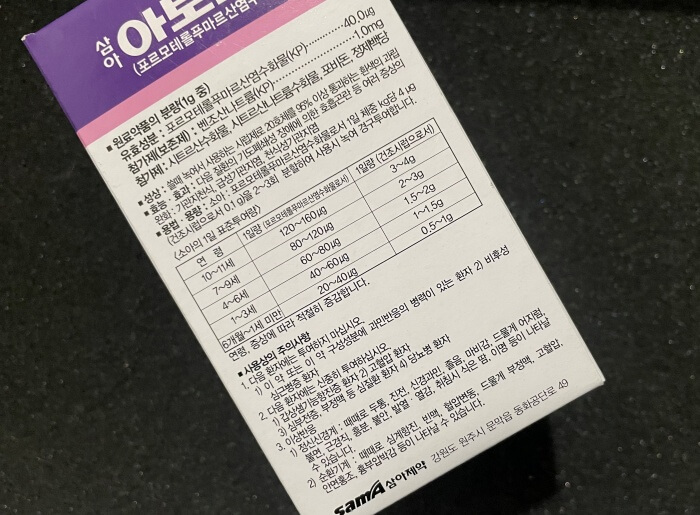 삼아아토크시럽