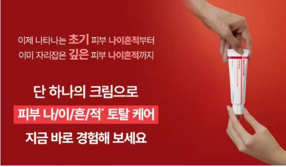 마데카 크림 후기