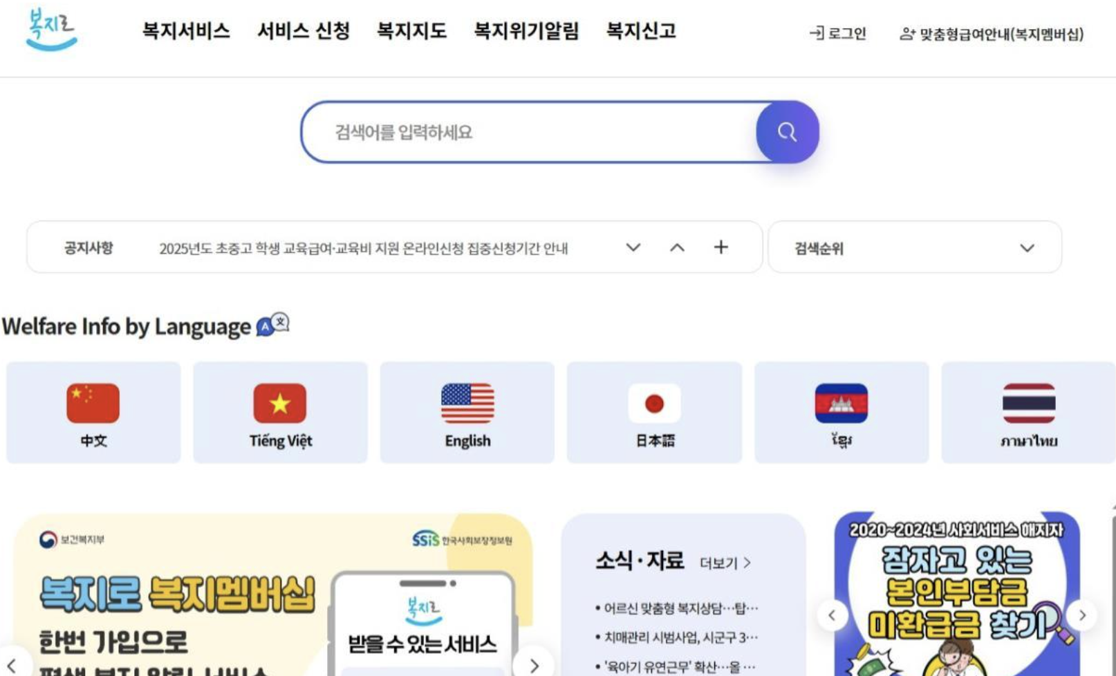 https://www.bokjiro.go.kr/ssis-tbu/index.do