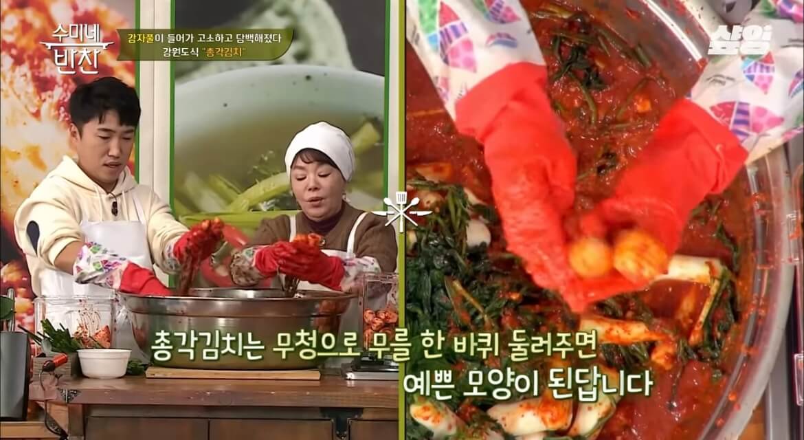 김수미 김장김치 황금레시피 총각김치 만들기
