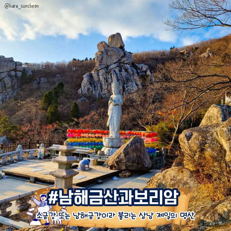 금산과 보리암
