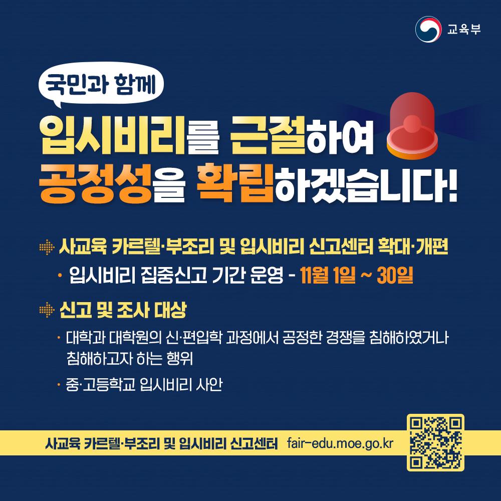 교육부 홍보자료