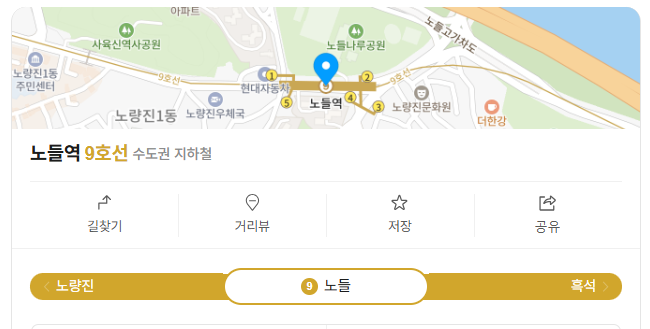 노들섬 가는 방법
