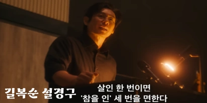 길복순 설경구