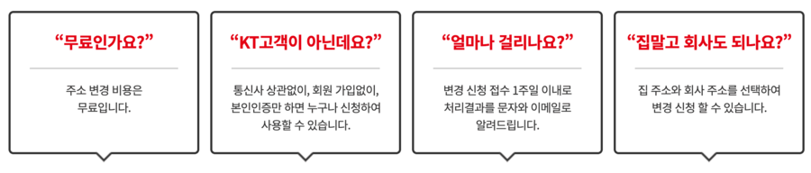 우편물 주소 일괄 변경 한번에 주소 이전 서비스