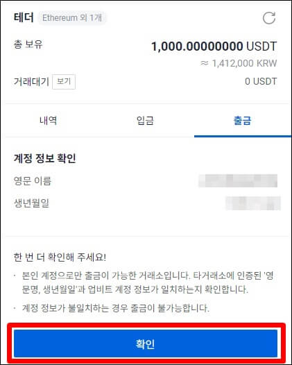 계정 정보를 확인하는 창