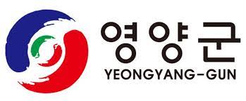 영양군 명절 지원금 신청 바로가기