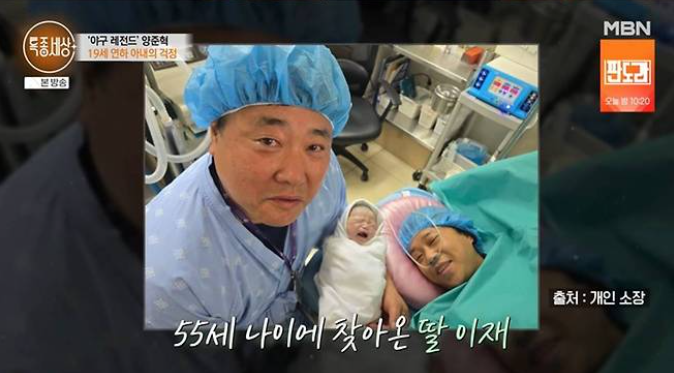 양준혁 아내 유산 고백