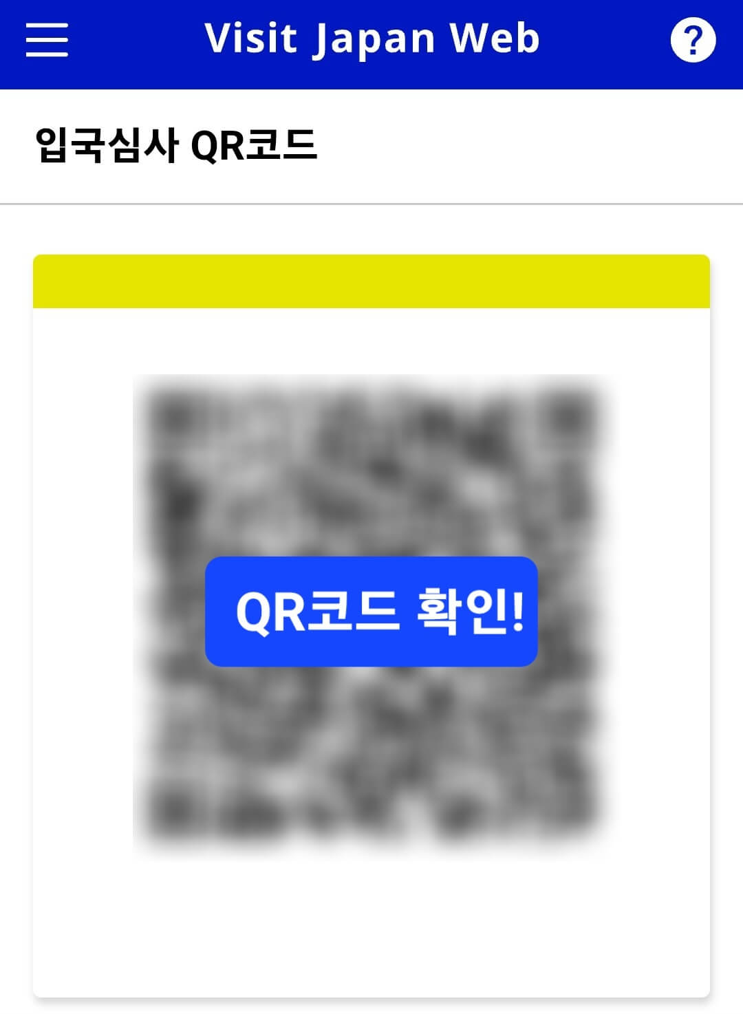 일본여행 준비물