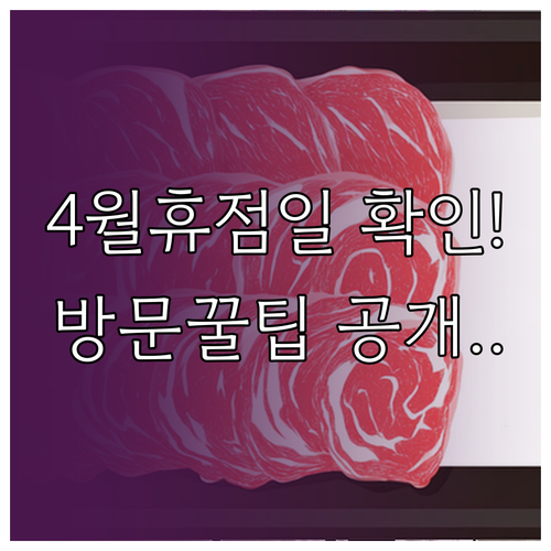 2026년 4월 위례 트레이더스 정기..