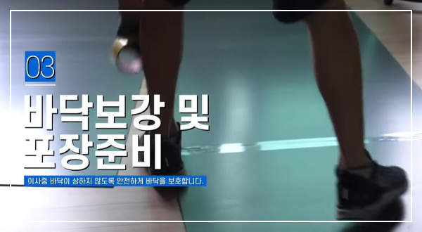 이사짐센터