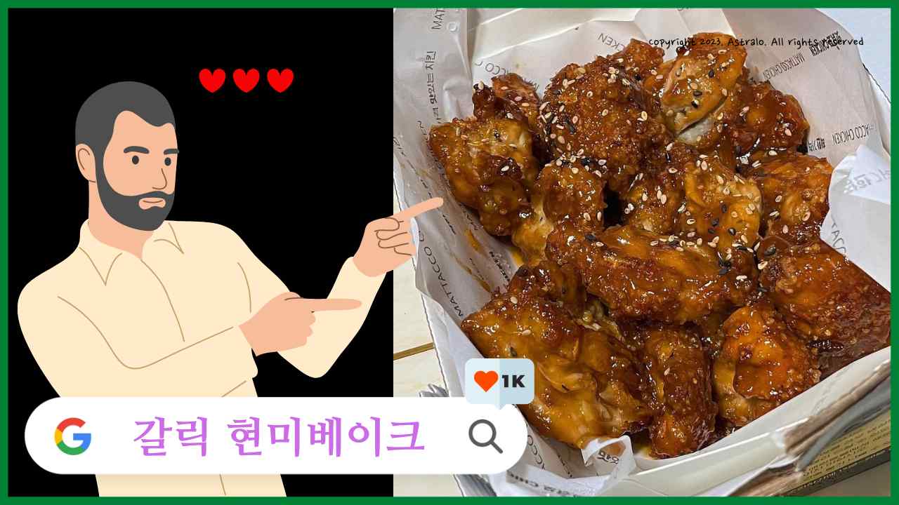 맛닭꼬-갈릭-현미베이크