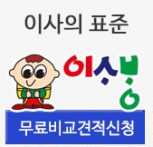 원룸 포장 이사 이삿짐 센터