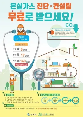 온실가스 대장주 관련주 TOP5_15