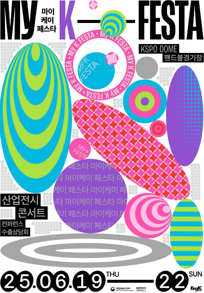 마이케이페스타