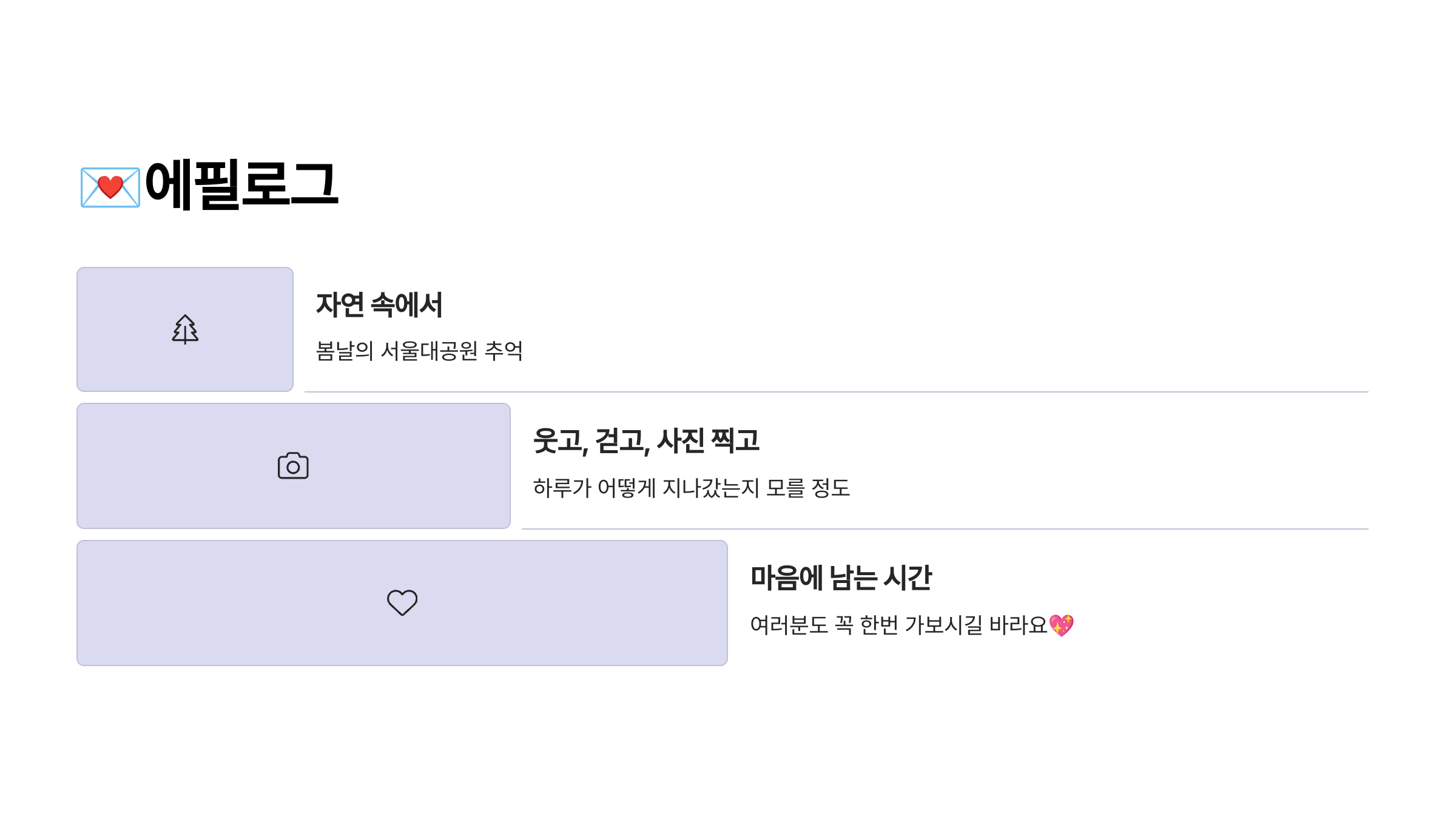 서울대공원-10