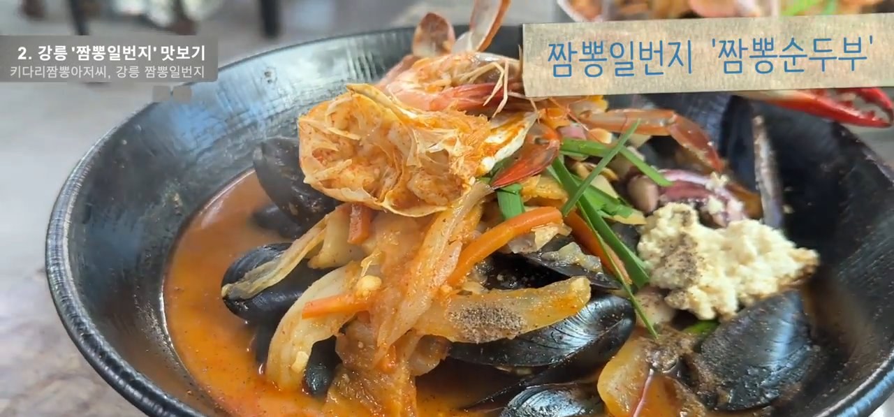 짬뽕순두부(밥)는 13,000원입니다. 두부가 위에 보이는 것보다 아래에 더 많이 깔려 있대요.