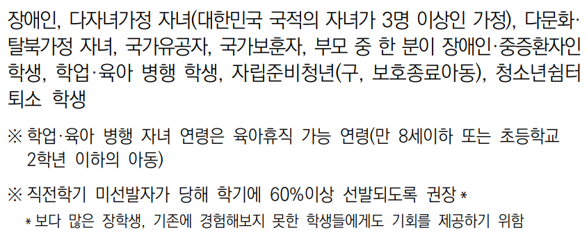 우선선발대상