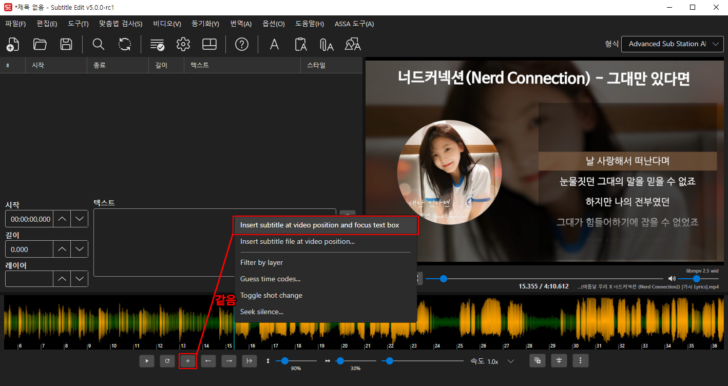 Subtitle Edit - add script