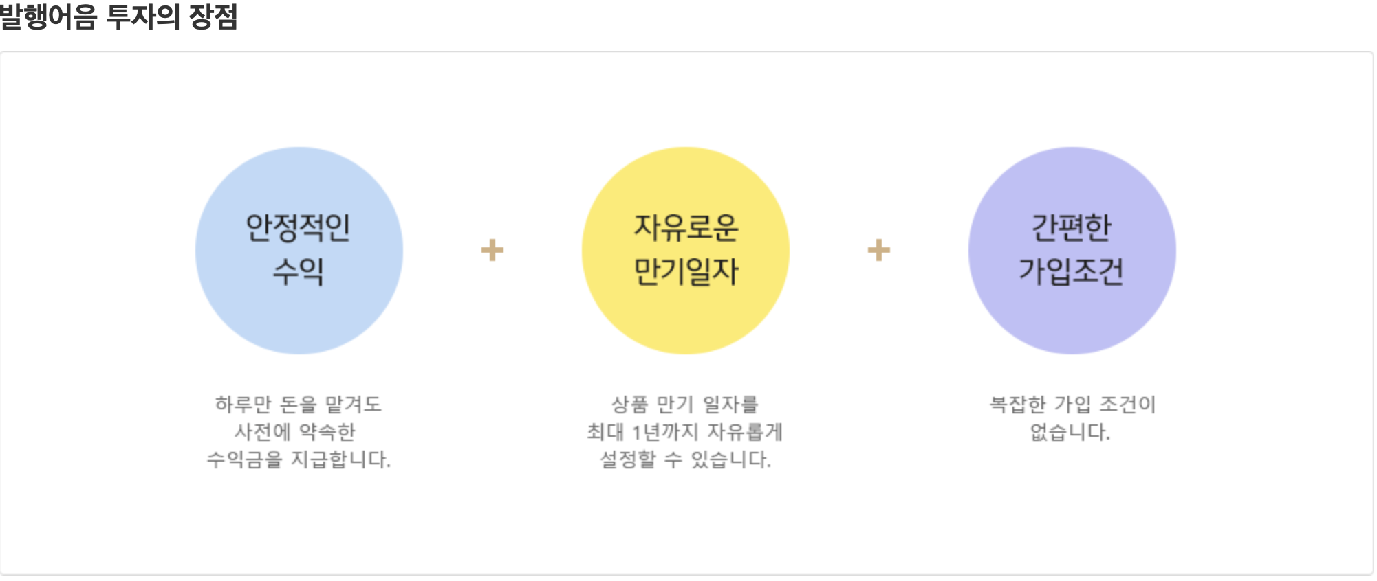 발행어음 장점