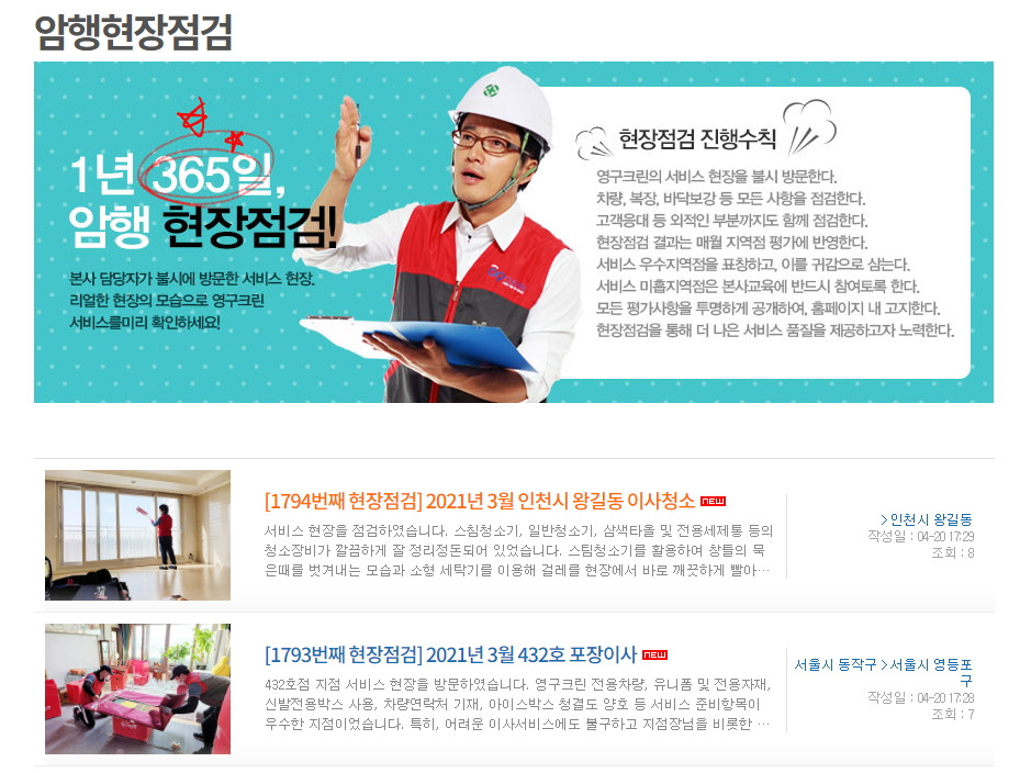 영구크린