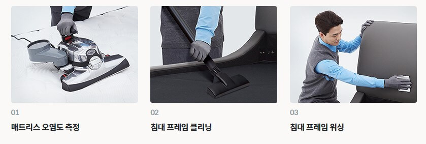 코웨이 매트리스 케어 무료체험 신청