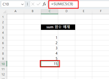 엑셀 SUM함수 예제