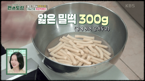 물에-불린-밀떡-이미지