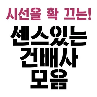 센스 있는 건배사 모음과 다양한 상황별 추천_24