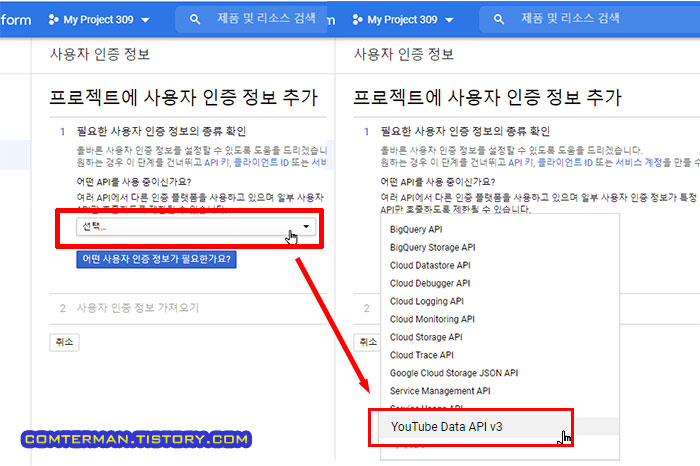 아이패드 1세대 유튜브 사용 설정